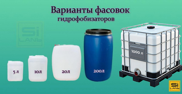 Гидрофобизирующая кремнийорганическая жидкость ГКЖ-9А