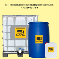 3-ГлициДилоксиПропилТриЭтоксисилан (GLYЕO)