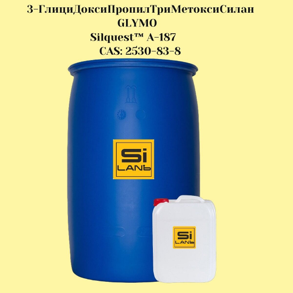 3-ГлициДоксиПропилтриМетоксиСилан (GLYMO)