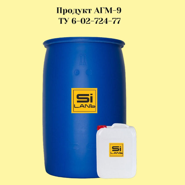 3-АминоПропилТриЭтоксиСилан  (APTES, АГМ-9)