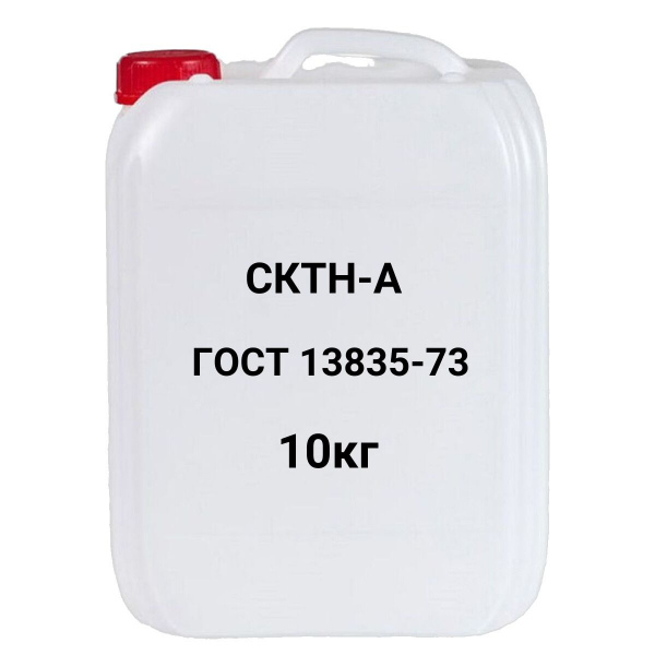 Каучук СКТН-А синтетический термостойкий низкомолекулярный