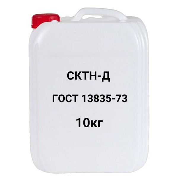 Каучук СКТН-Д силиконовый низкомолекулярный
